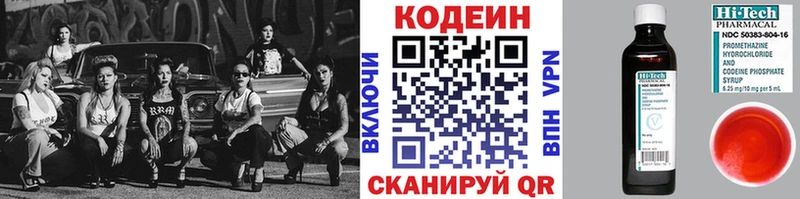 Codein Purple Drank  Алейск 