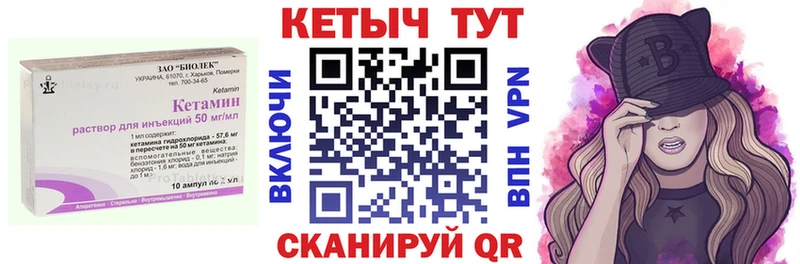 купить  сайты  Алейск  КЕТАМИН VHQ 