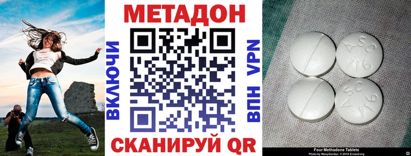 где можно купить наркотик  Алейск  mega зеркало  МЕТАДОН VHQ 